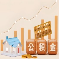 在吕梁几千到一万多的公积金代取怎么办的？当天申请一次可全取吗？