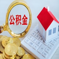 吕梁公积金代办不管什么样的公积金，都能给钱取出来。